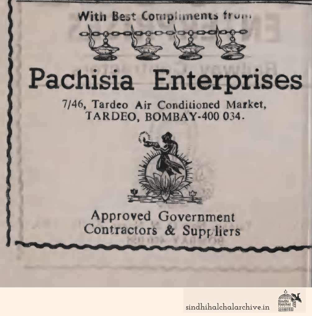 Image of AD Pachisia Enterprises